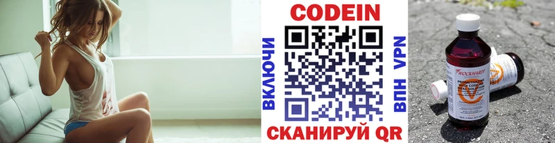Кодеиновый сироп Lean Purple Drank shop телеграм Новодвинск