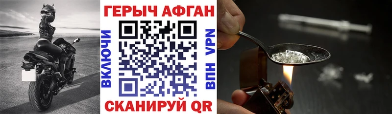 Героин VHQ  купить   Новодвинск 