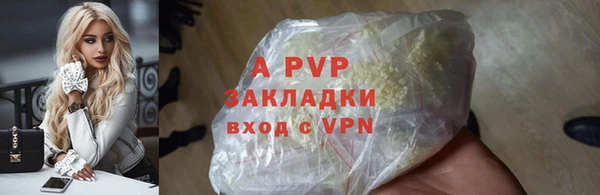 кристаллы Армянск