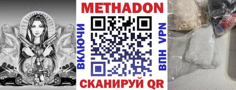 Метадон белоснежный  Новодвинск 